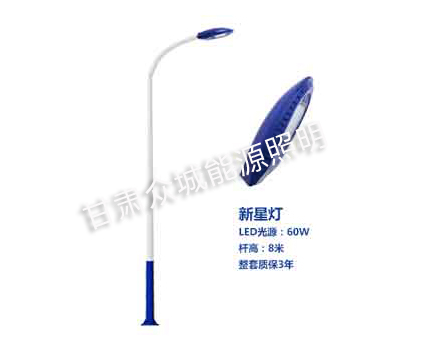 合作爆款市电路灯